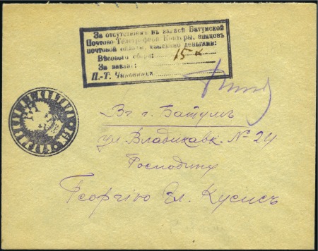 Stamp of Batum 1919-20, Collection on 4 SAFE pages, noted one sca