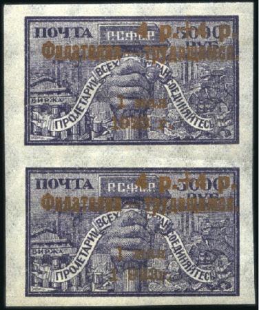 Stamp of Russia » RSFSR 1918-23 1923 "Philately for Working People" selection incl