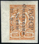 Stamp of Russia » RSFSR 1918-23 1922 "Philately for the Children" specialised sele