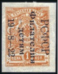 Stamp of Russia » RSFSR 1918-23 1922 "Philately for the Children" specialised sele