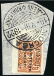 Stamp of Russia » RSFSR 1918-23 1922 "Philately for the Children" specialised sele