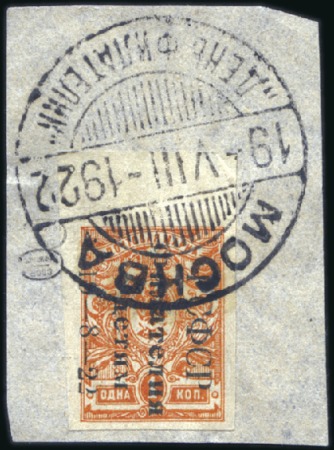 Stamp of Russia » RSFSR 1918-23 1922 "Philately for the Children" specialised sele