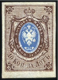 Stamp of Russia » Russia Imperial 1857-58 First Issues Arms 10k brown & blue (St. 1) 10k Arms imperforate, plate II unused, no ink trac