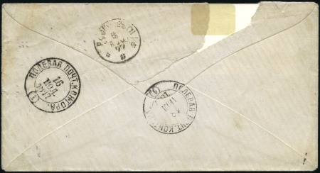 Stamp of Russia » Russian Post in Levant 1877 RUSSO-TURKISH WAR, Envelope to Bucarest with