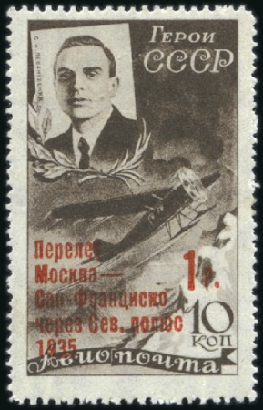 Stamp of Russia » Soviet Union 1935 1R Levanevsky Trans-Polar flight, watermark v