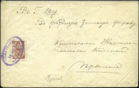Stamp of Russia » Zemstvos Osinsk (Perm): 1894 2k red, tied by fancy oval vio