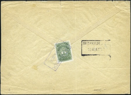 Stamp of Russia » Zemstvos Kadnikov (Vologda): 1903 3k green tied on reverse 