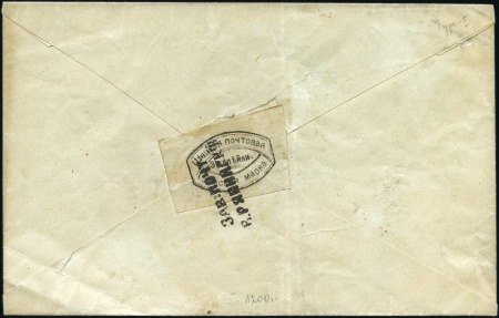 Stamp of Russia » Zemstvos Shatsk (Tambov): 1886-87 3k black, type I, neatly