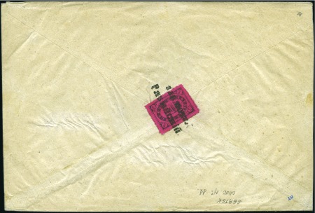 Stamp of Russia » Zemstvos Shatsk (Tambov): 1889 3k black on rose neatly tied