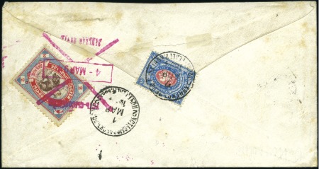 Stamp of Russia » Zemstvos Ustsysolsk (Vologda): 1894 Envelope from Kungur to