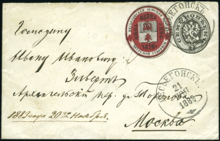 Stamp of Russia » Zemstvos Vessiegonsk (Tver): 1883 Small neat Imperial 7k st