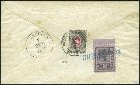 Stamp of Russia » Zemstvos Vessiegonsk (Tver): 1883 Small neat envelope from