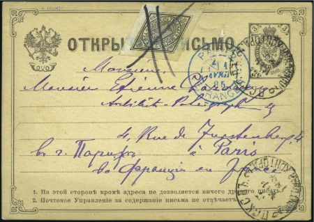 Stamp of Russia » Zemstvos Pskov (Pskov): 1885 Imperial 3k postal card used i