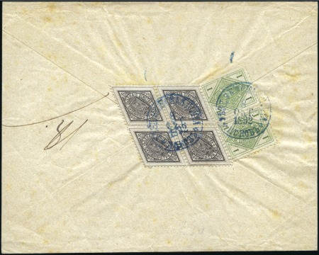 Stamp of Russia » Zemstvos Pskov (Pskov): 1892 Envelope sent locally and fran