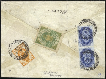 Stamp of Russia » Zemstvos Sapozhkov (Ryazan): 1895 Registered cover from Sap