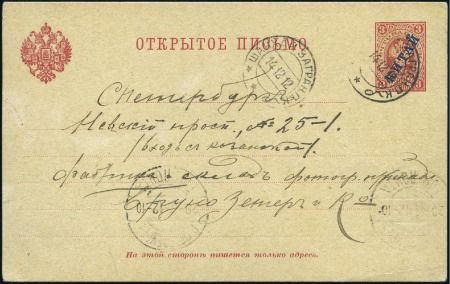 Stamp of Russia » Russia Post in China 1912 Russian 3k postal card overprinted "KITAI" in