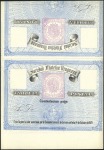 Stamp of Uruguay 1880-1971 Postal Stationery: An extensive speciali