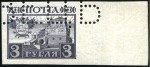 Stamp of Russia » Russia Imperial 1913 Twentieth Issue Romanovs (St. 109-125) 2R and 3R Romanovs, marginal examples IMPERFORATE 