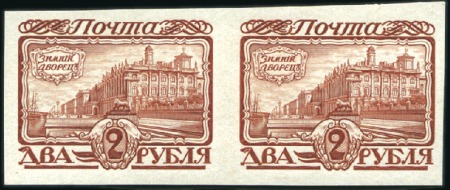 Stamp of Russia » Russia Imperial 1913 Twentieth Issue Romanovs (St. 109-125) 2R Romanov, IMPERFORATE horizontal pair, mint lh,