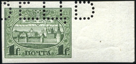 Stamp of Russia » Russia Imperial 1913 Twentieth Issue Romanovs (St. 109-125) 1R Romanov, IMPERF right margin example with part