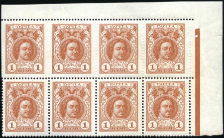 Stamp of Russia » Russia Imperial 1913 Twentieth Issue Romanovs (St. 109-125) 1k Peter I in never hinged corner margin block of