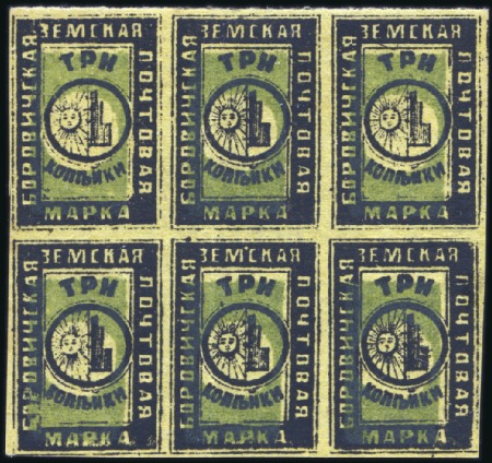Stamp of Russia » Zemstvos BOROVICHI (Novgorod): 1878(ca) block of six with t