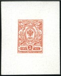 Stamp of Russia » Russia Imperial 1908 Nineteenth Issue Arms (St. 94-108) 5k and 7k Arms, seven 7 DIE PROOFS on card: 5k in 
