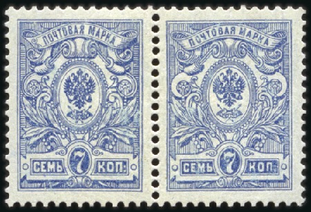 Stamp of Russia » Russia Imperial 1908 Nineteenth Issue Arms (St. 94-108) 7k Arms, "3 PEARLS" ESSAY in light blue in HORIZON