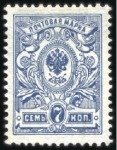 Stamp of Russia » Russia Imperial 1908 Nineteenth Issue Arms (St. 94-108) 7k Arms, brown and light blue trial colour PROOFS 