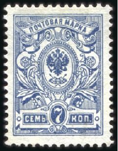 Stamp of Russia » Russia Imperial 1908 Nineteenth Issue Arms (St. 94-108) 7k Arms, brown and light blue trial colour PROOFS