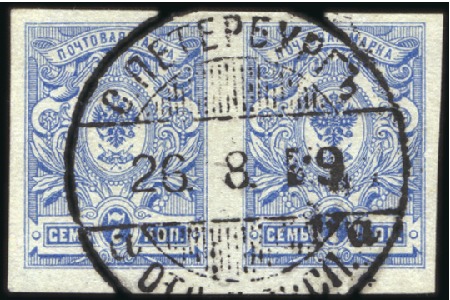 Stamp of Russia » Russia Imperial 1908 Nineteenth Issue Arms (St. 94-108) 7k Light Blue ("Cambridge" blue) with varnish loze