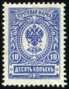 Stamp of Russia » Russia Imperial 1908 Nineteenth Issue Arms (St. 94-108) 10k Blue ESSAY (inner oval at top with 3 lines ins