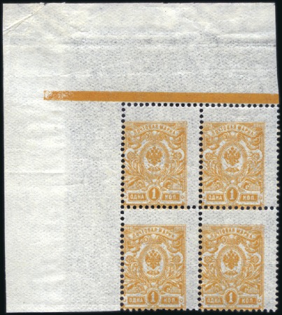 Stamp of Russia » Russia Imperial 1908 Nineteenth Issue Arms (St. 94-108) 1k to 10k Values, beautiful selection of paper fol