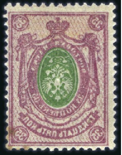 Stamp of Russia » Russia Imperial 1908 Nineteenth Issue Arms (St. 94-108) 35k Arms, "THE INVERTED CENTRE," showing superb of