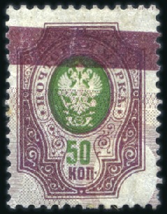 Stamp of Russia » Russia Imperial 1908 Nineteenth Issue Arms (St. 94-108) 50k Arms, selection of mostly dramatic background