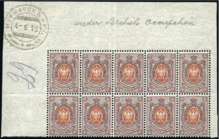 Stamp of Russia » Russia Imperial 1908 Nineteenth Issue Arms (St. 94-108) 70k Arms in part sheet of 10, mint nh, postmarked