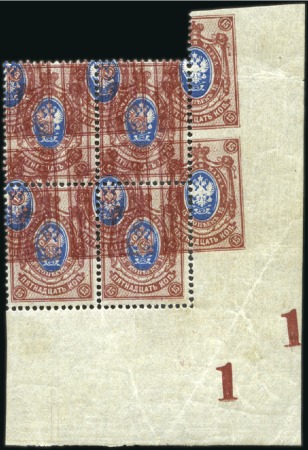 Stamp of Russia » Russia Imperial 1908 Nineteenth Issue Arms (St. 94-108) 15k to 70k Arms, selection of varieties including