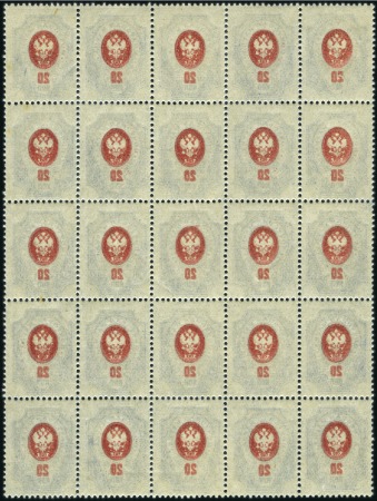 Stamp of Russia » Russia Imperial 1908 Nineteenth Issue Arms (St. 94-108) 20k Arms in two panes of 25, one showing beautiful