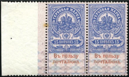 Stamp of Russia » Russia Judicial Delivery Stamps 1909-11, Group including 1st and 2nd issue, noted