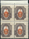 Stamp of Russia » RSFSR 1918-23 1919 1R Arms with horiz. varnish lines, comb perf.