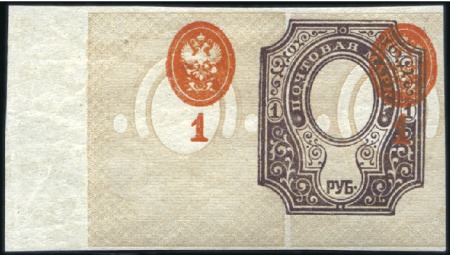 Stamp of Russia » RSFSR 1918-23 1919 1R Arms imperforate, horiz. varnish lines, se