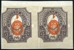Stamp of Russia » RSFSR 1918-23 1919 1R Arms imperforate, horiz. varnish lines, se