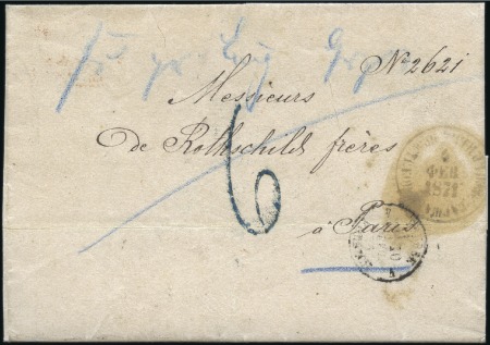Stamp of France 1871 Lettre à entête "Ministère des Finances Banqu