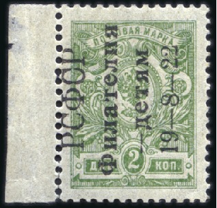Stamp of Russia » RSFSR 1918-23 1922 "Philately for the Children" selection incl.