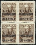 Stamp of Russia » RSFSR 1918-23 1922 Volga Famine Aid 100R on 70k in block of 4 sh
