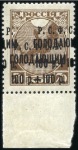 Stamp of Russia » RSFSR 1918-23 1922 Volga Famine Aid 100R on 70k in block of 4 sh