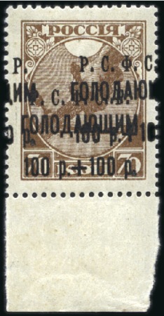 Stamp of Russia » RSFSR 1918-23 1922 Volga Famine Aid 100R on 70k in block of 4 sh