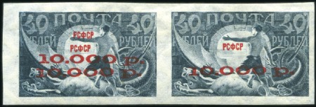 Stamp of Russia » RSFSR 1918-23 1922 Surcharges, 10.000R on 40R horiz. pair showin