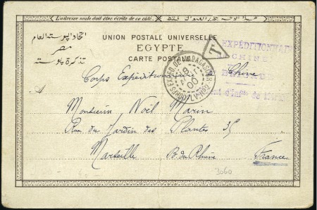 Stamp of France 1900 Carte postale d'Egypte (pliée) pour la France