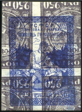 Stamp of Russia » RSFSR 1918-23 1921 Volga Famine Aid 2250R blue printed on invert